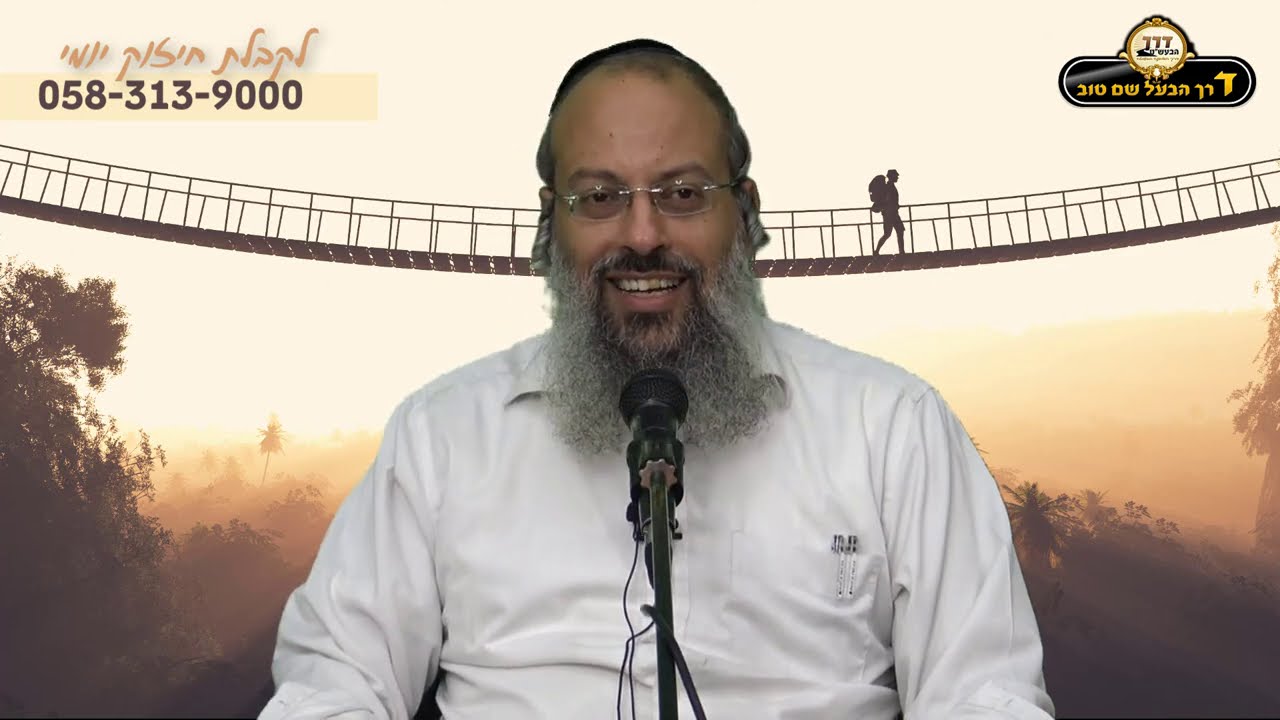 פרשת שופטים | אהבה על תנאי או אהבת עולם | לא לחתוך את החבל