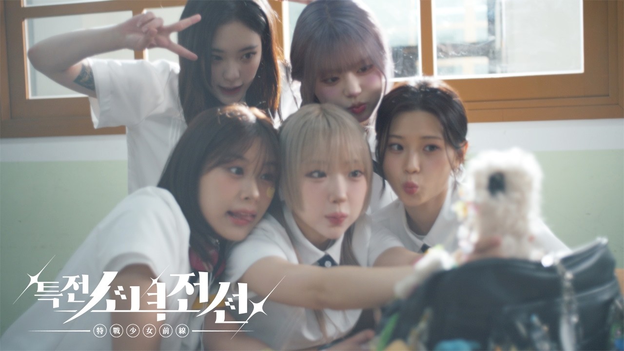 백일몽 '내친남친(MFBF)' Official MV