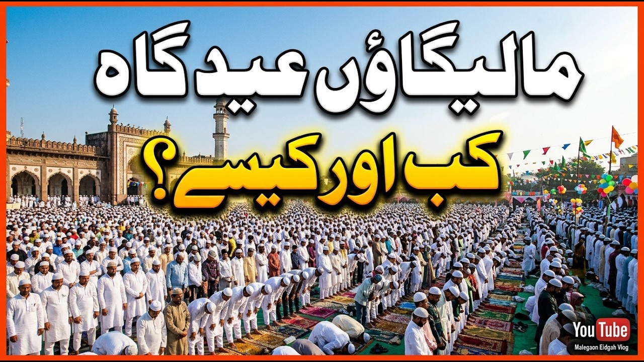 210 Years at Malegaon Eidgah: The Complete History