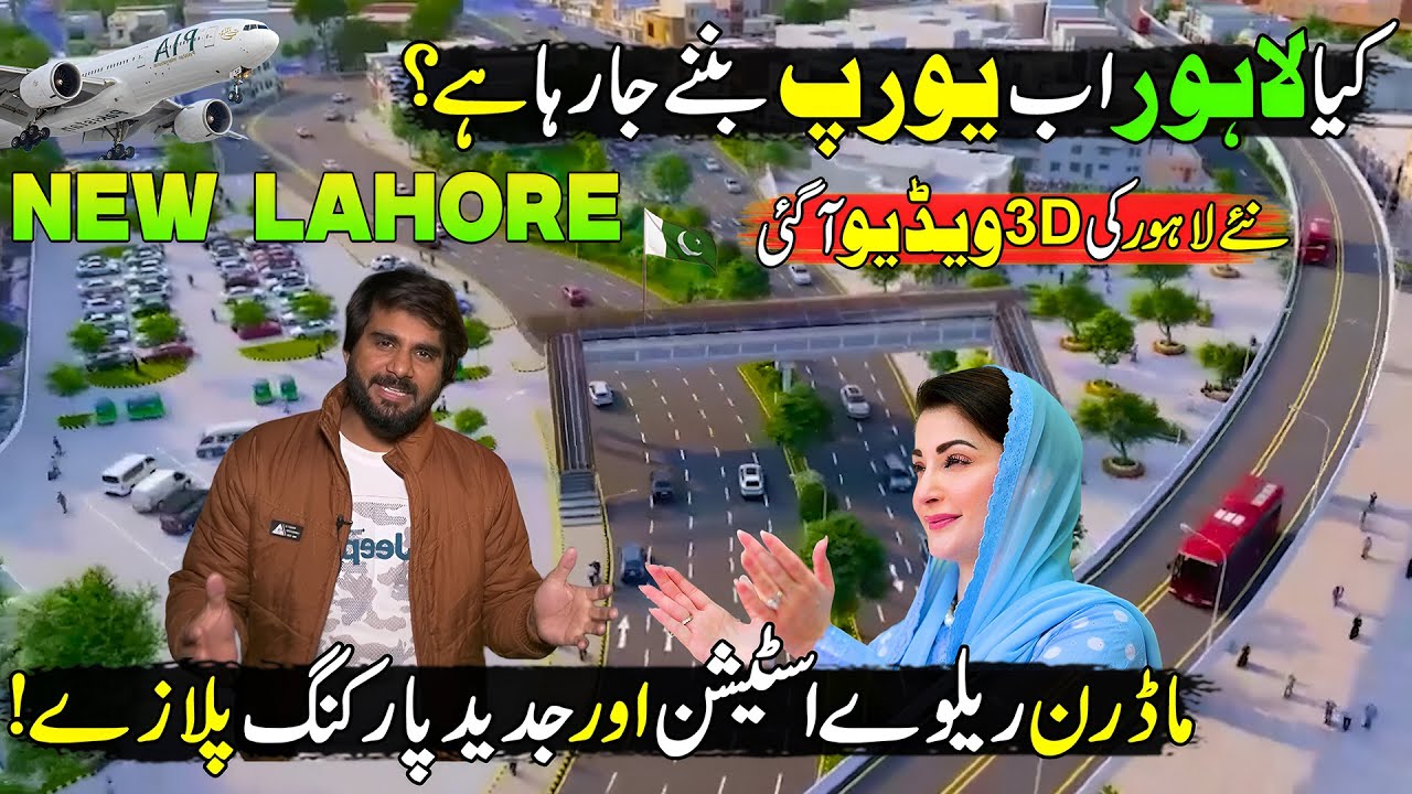 Lahore will Become New Europe | New Modern Railway Station & Underground Parking Plaza in Lahore