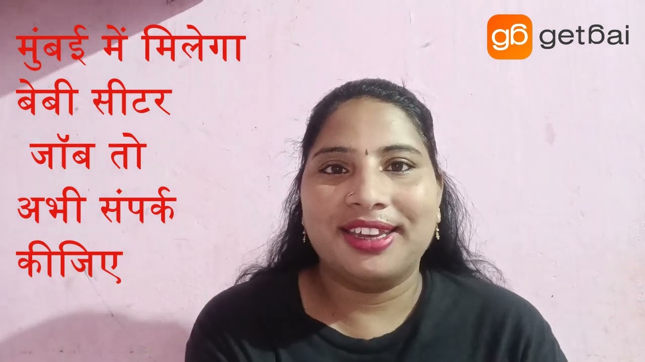 मुंबई में मिलेगा बेबी सीटर जॉब तो अभी संपर्क कीजिए Nanny Babysitter Jobs In Mumbai Thane Navi Mumbai