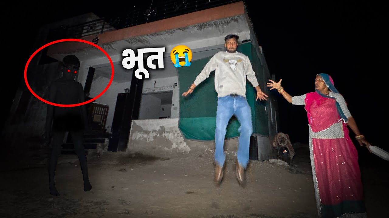 Ghr Mea bhoot 👻 Good Bye 😭