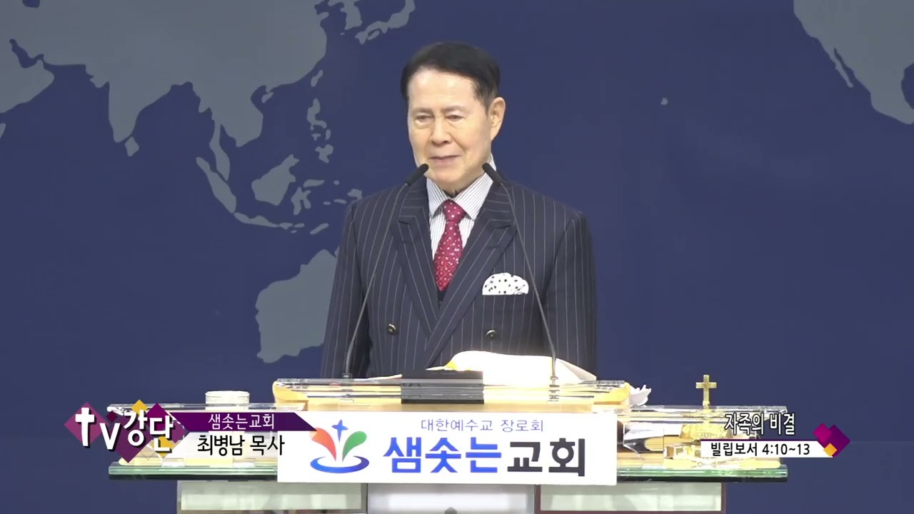 샘솟는교회(CBS TV강단 4회) 최병남목사 - 자족의 비결