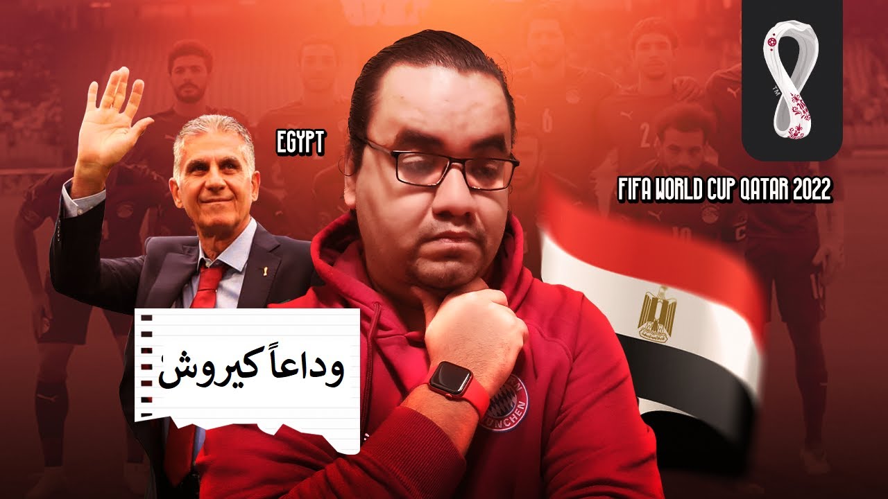 كيروش يرحل رسميا عن تدريب المنتخب المصري - هي كانت ايه الخطة من الأساس و ايه اللي جاي بالظبط
