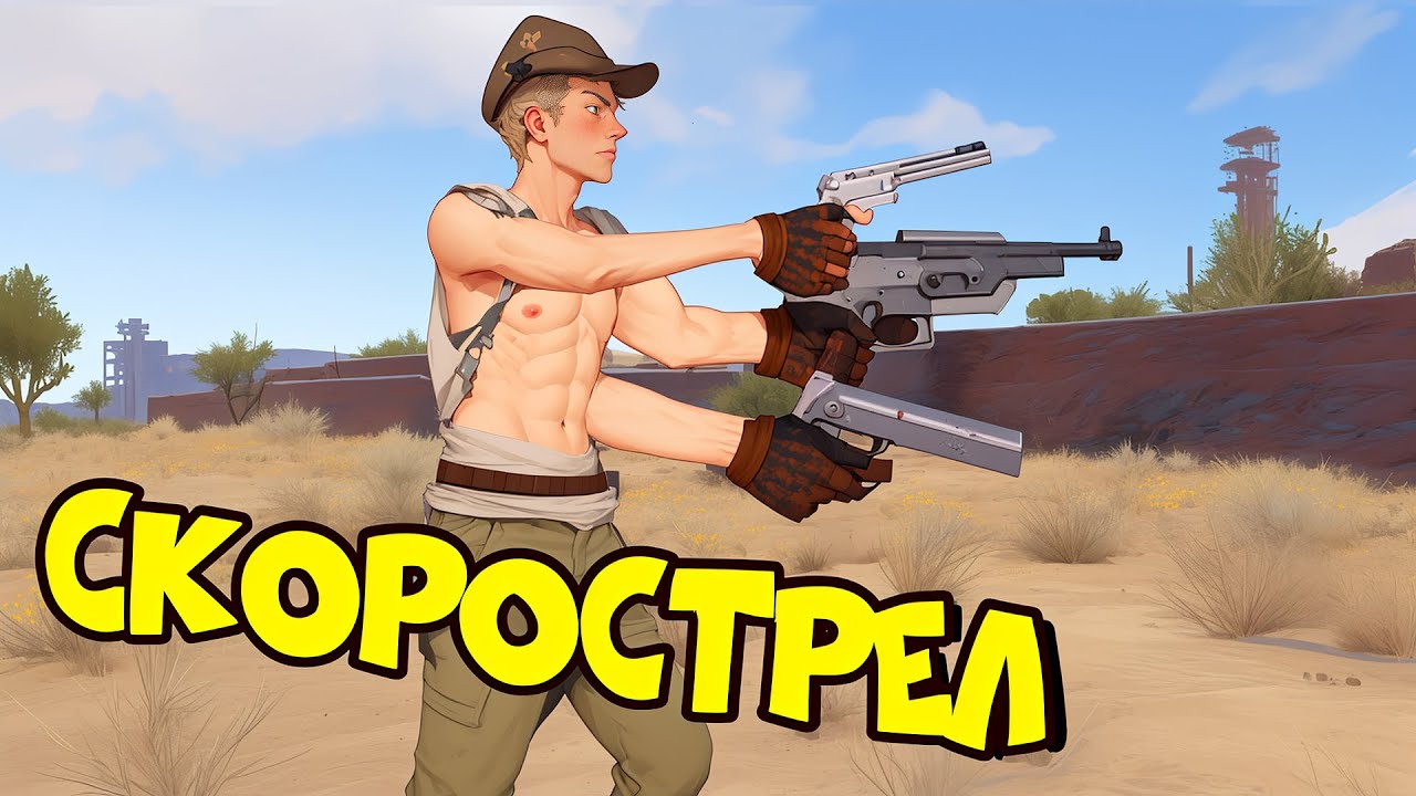 Юный скорострел пускает четыре пули за раз | RUST ЧИТ ПАТРУЛЬ