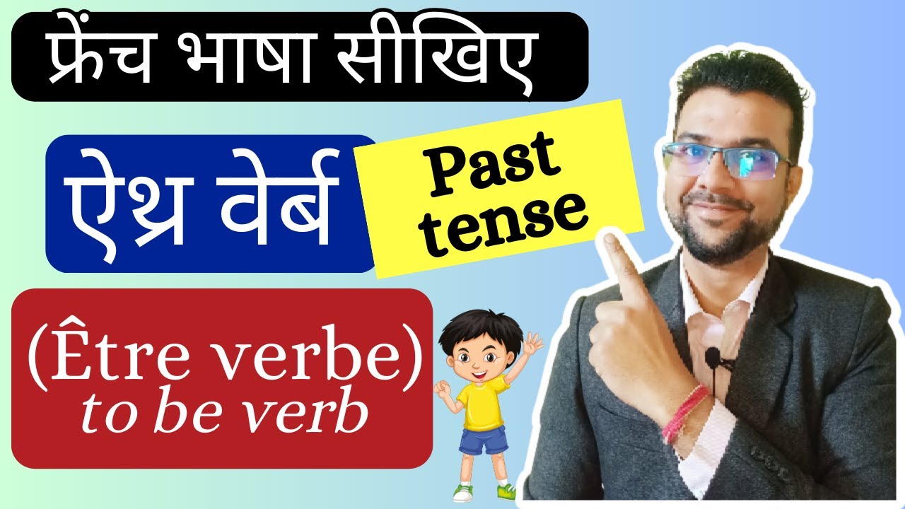 Être verbe (Past conjugation in French)🇨🇵 Learn French in Hindi.