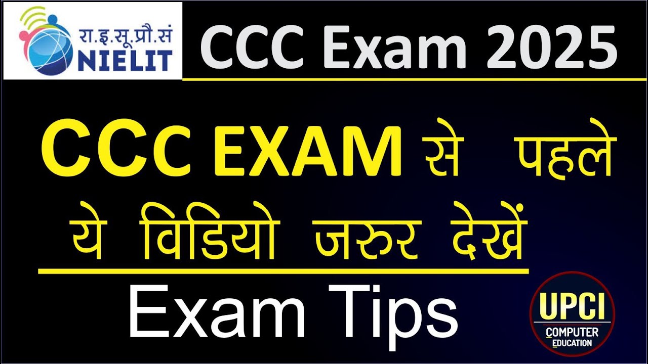 #cccexam2025 |#examtips | EXAM MOD |minimum passing marks| GRADING PLAN | @upcicomputereducation