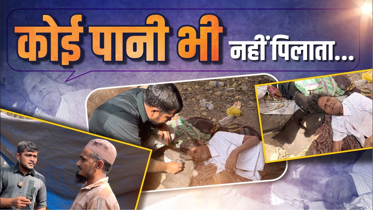 koy Pani Bhi Nahi Pilata || Team Pcf || Popatbhai Ahir