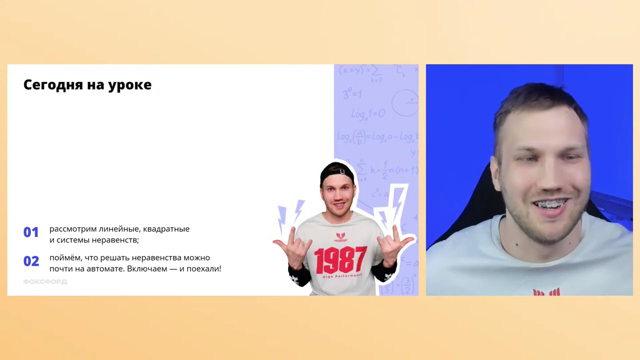 Всё про неравенства в ОГЭ по математике за 90 минут: разбираем задание №13