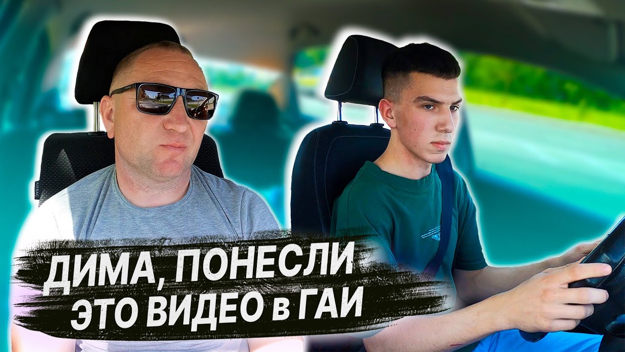 Пробный ЭКЗАМЕН ПО ВОЖДЕНИЮ автомобиля / Как сдать экзамен в ГАИ
