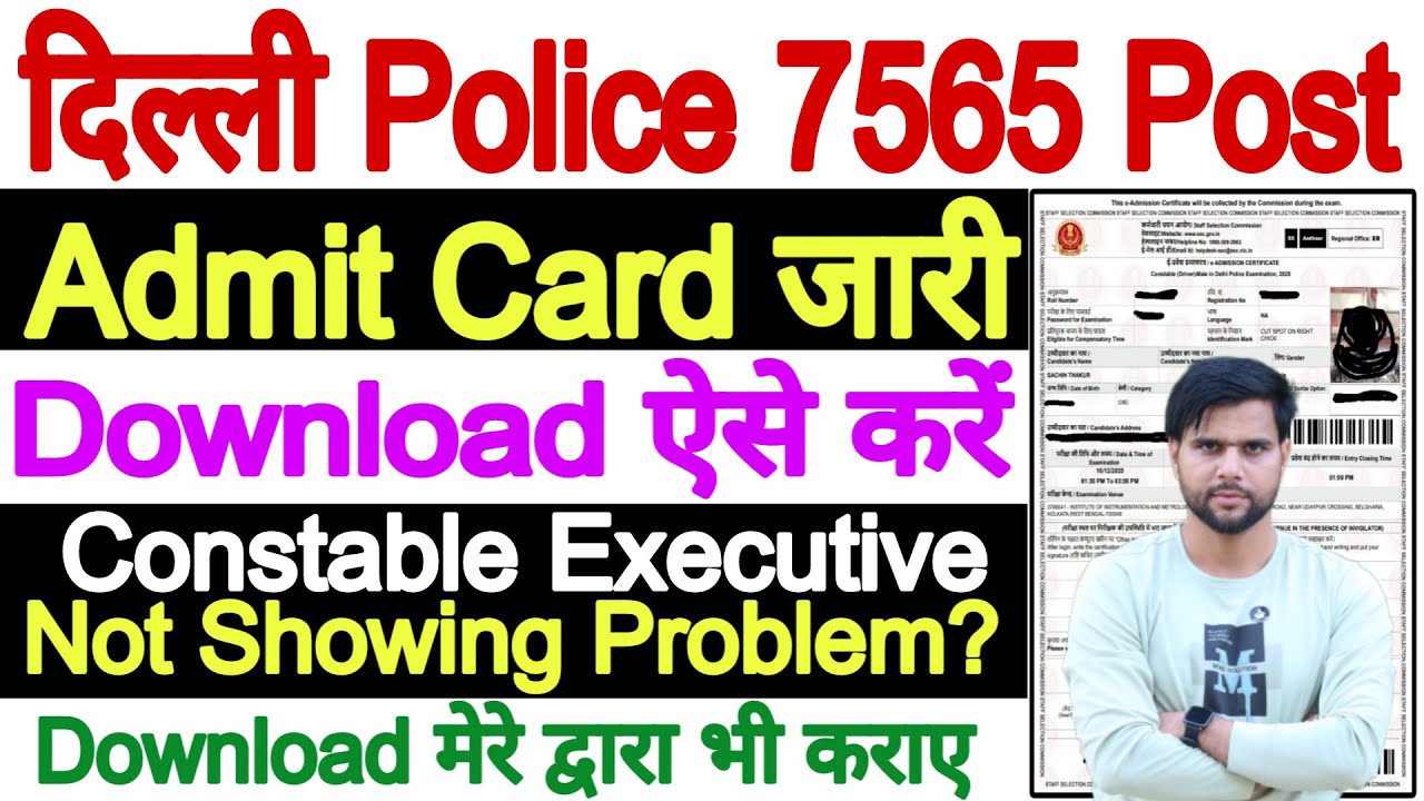 Delhi Police Executive Constable Admit Card 2025 Kaise Download Kare | Delhi Police Admit Card 2025