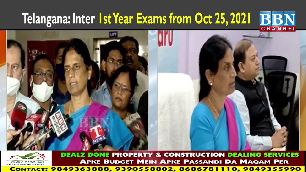 Telangana: Inter 1st Year Exams from Oct 25, 2021 | BBN NEWS