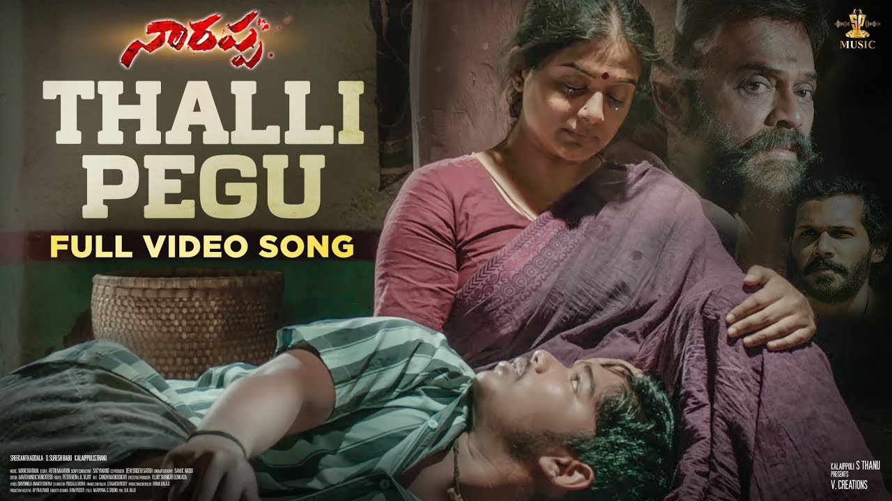 Thalli Pegu Full Video Song | Venkatesh Daggubati | Priyamani | Mani Sharma | SP Music Shorts