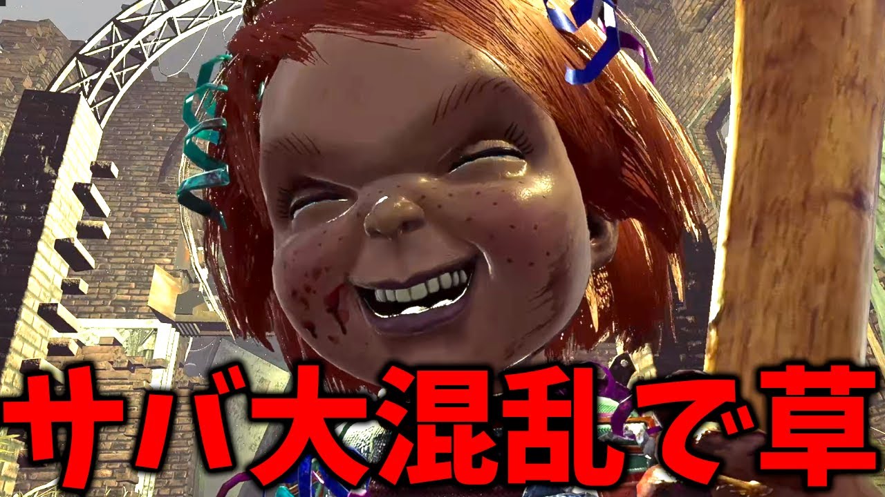 心音がぐちゃぐちゃすぎてサバイバーも訳が分からなくなった面白試合【Dead by Daylight #顔芸】