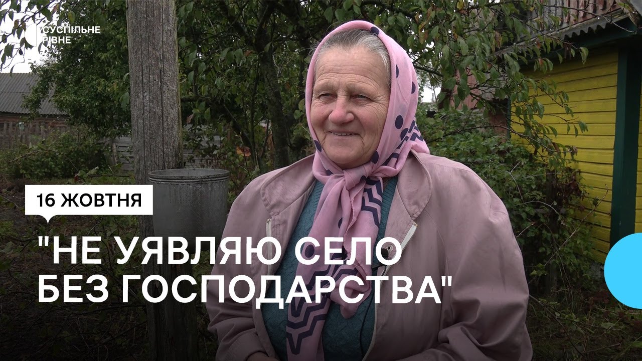 Історія 73-річної Валентини Гребеневич з прикордоння Рівненщини