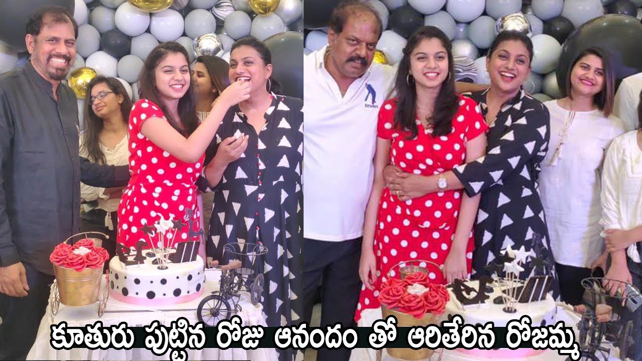 Actress Roja Daughter Anshumalika Birthday Celebrations | Life Andhra Tv