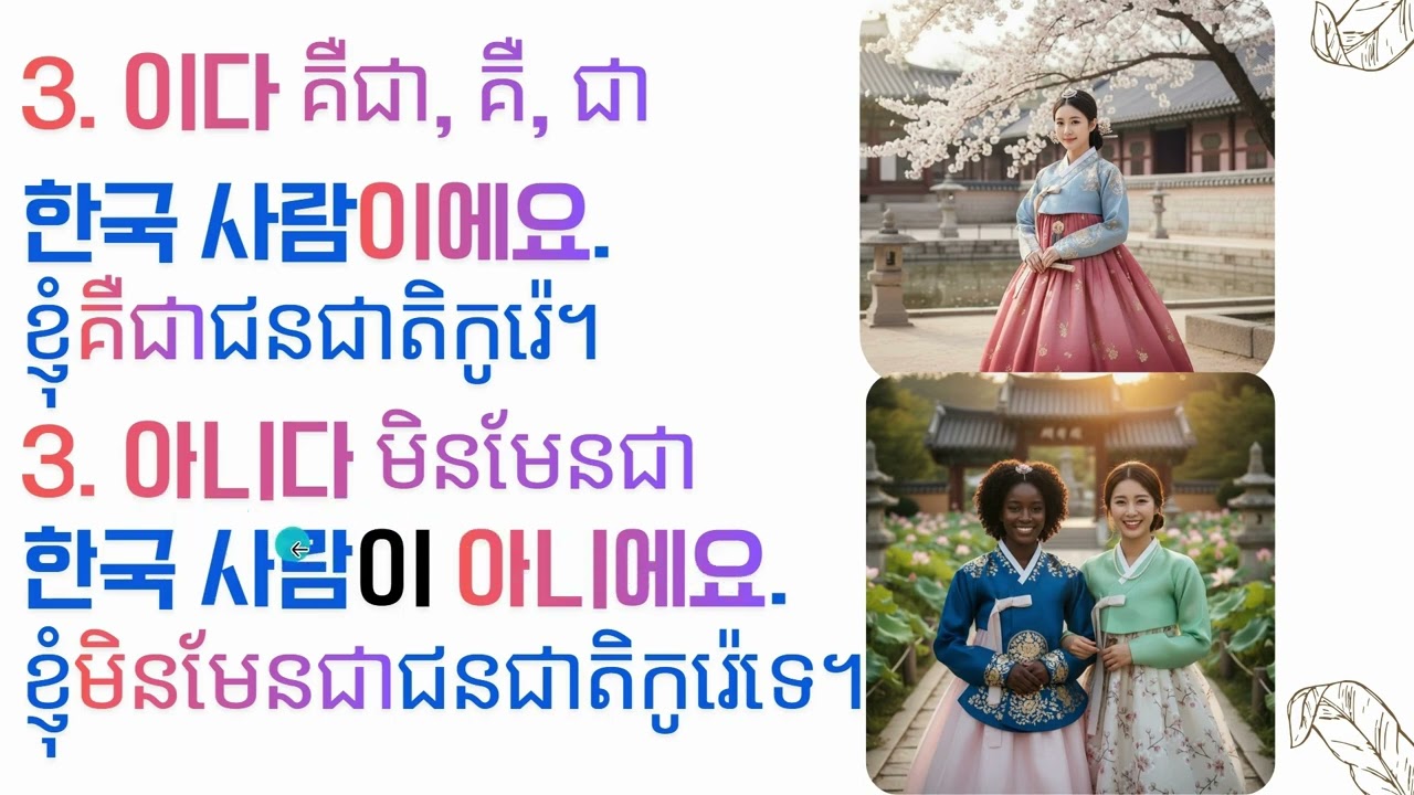 ពាក្យបដិសេធ