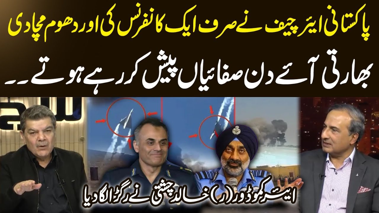 Pakistan Air Chief Stole the Show With Just One Conference,  Khalid Chishti slams Indian air force
