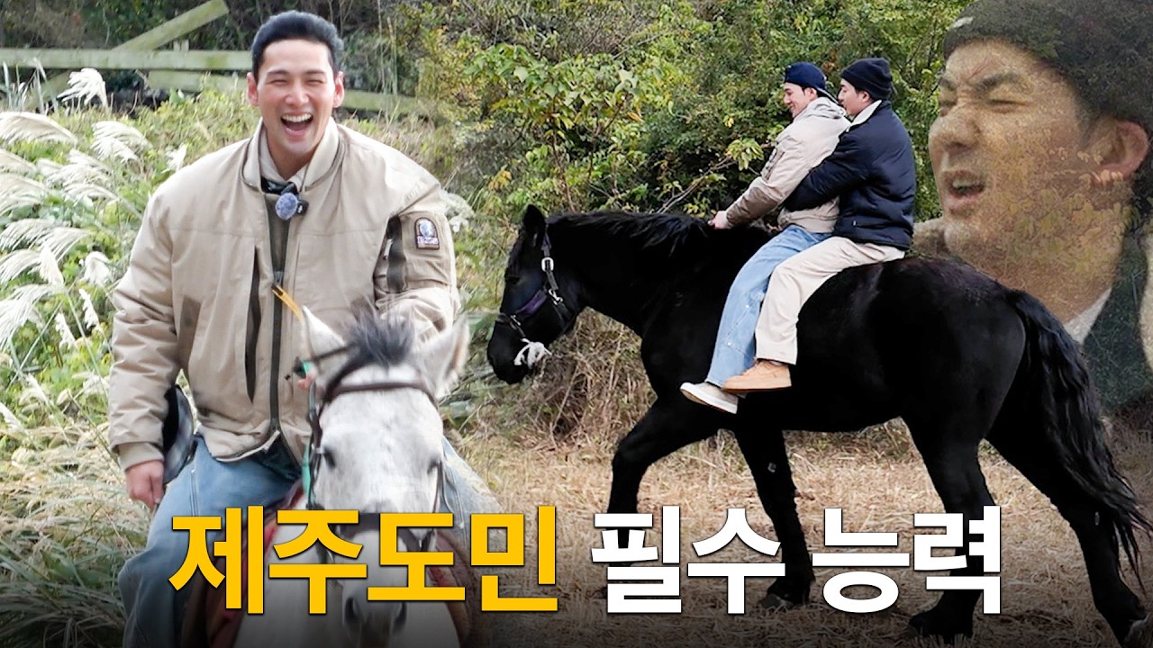 안장 없이 타야 함 (진짜임)