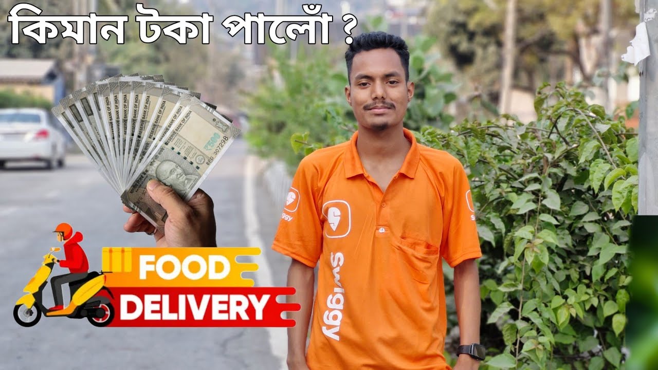 Swiggy Delevery Boy Job In Guwahati Assam || Assamese Vlog Video