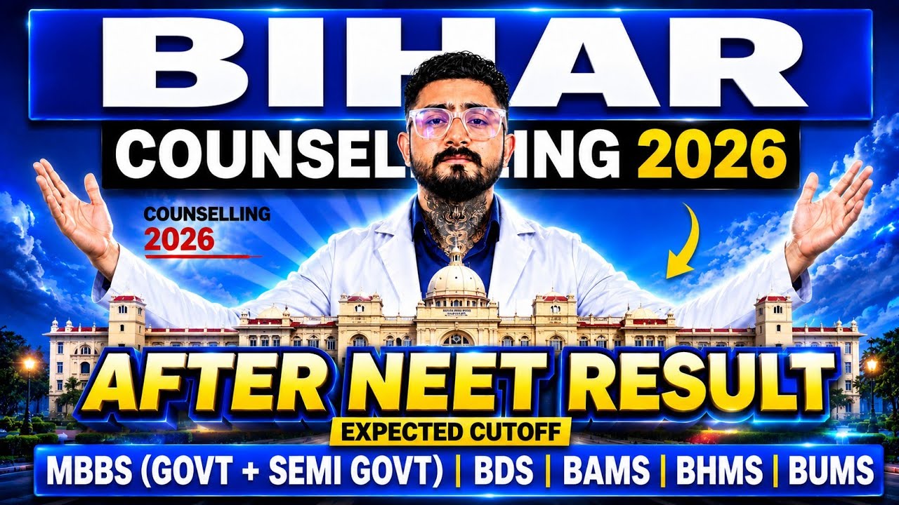 BIHAR RE-NEET 2026 EXPECTED CUTOFF 🔥 MBBS BDS BAMS BHMS BUMS || ALL COURSES CUTOFF 2026