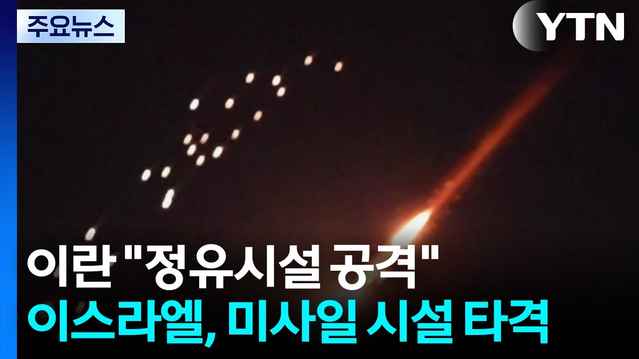 이란 