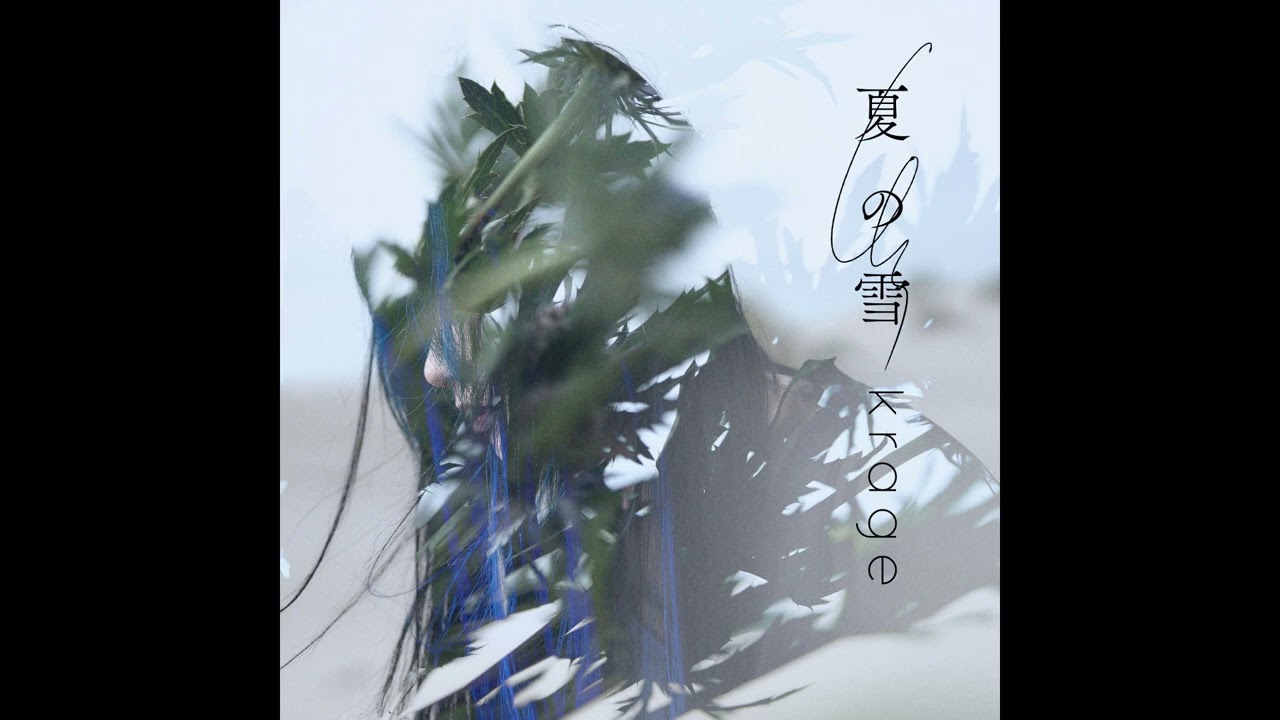 krage - 夏の雪 (Natsu No Yuki) (Instrumental) | Koukyuu no Karasu Ending