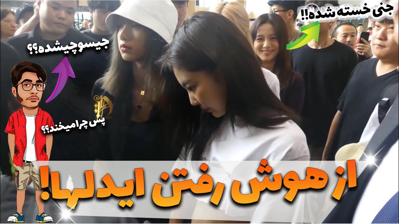 اتفاقات وحشت ناکی که برای ایدل های کره ای روی استیج افتاد!!!😱#جنی#کوکی#کیپاپ