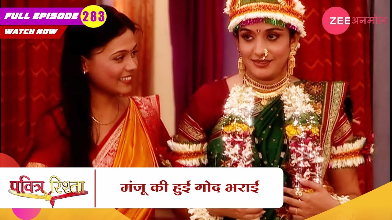 मंजू की हुई गोद भराई| Pavitra Rishta | Zee TV | New Hindi Show | Episode  283