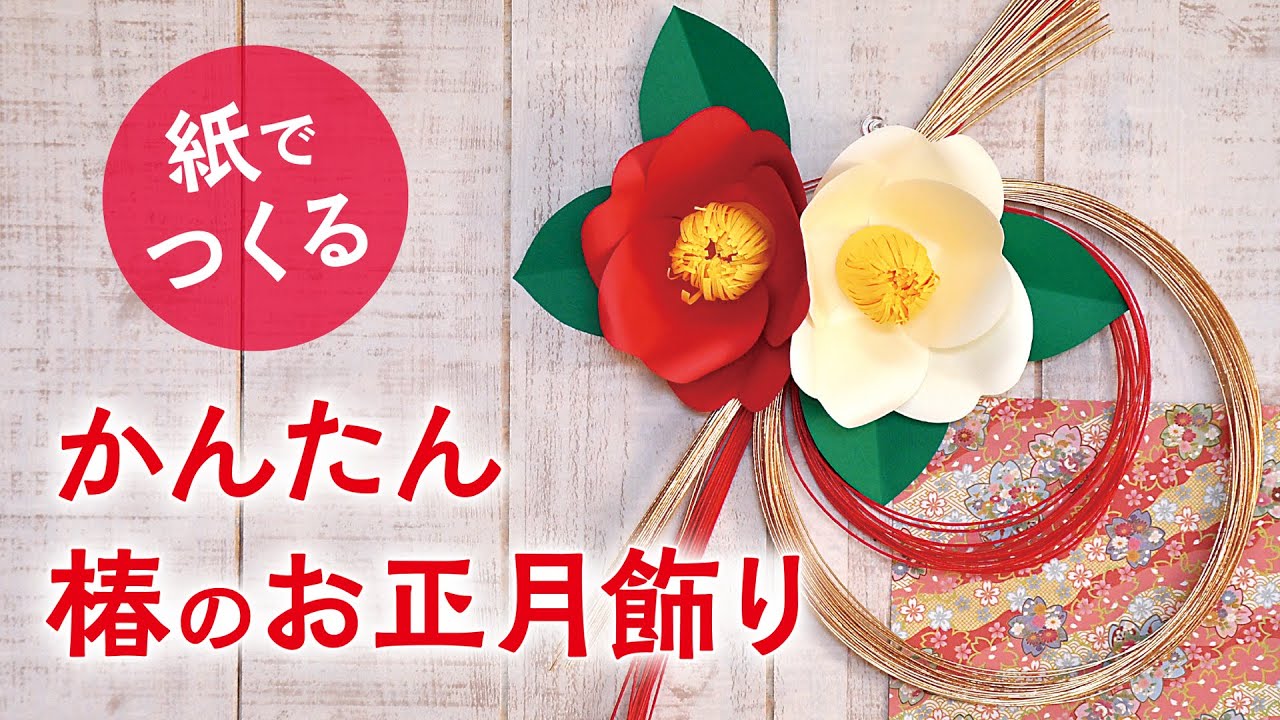 Как сделать простое украшение из цветка камелии из бумаги