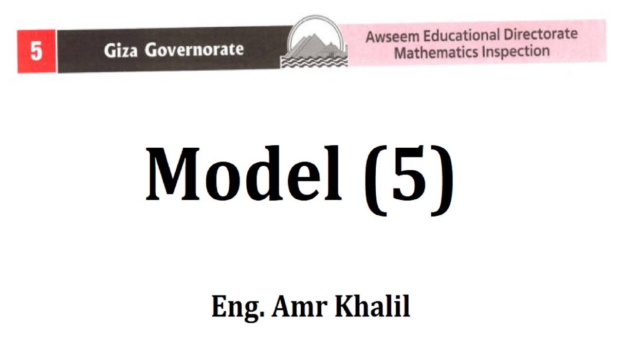 El-MOASSER 2024 | 1st secondary | 2nd term | Model [5] | Giza Governorate | Awseem Directorate