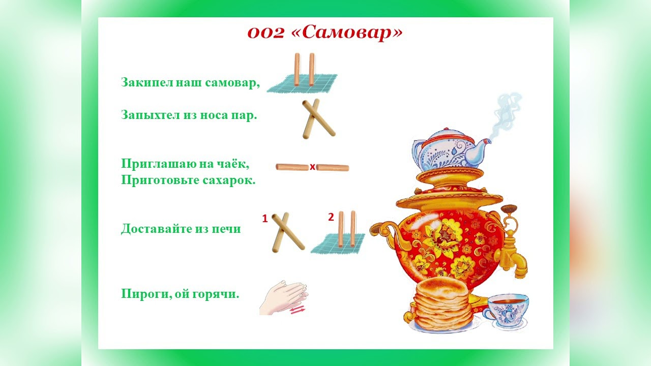 Игры с палочками (клавесами) для дошкольников 