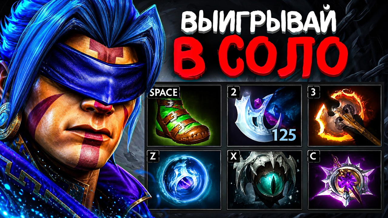 ВЫИГРЫВАЙ в СОЛО НА МИД АНТИМАГЕ 😈