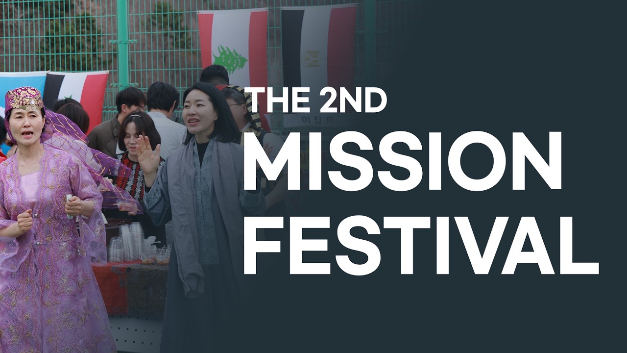 2026 제2회 세계로 선교축제 스케치 영상