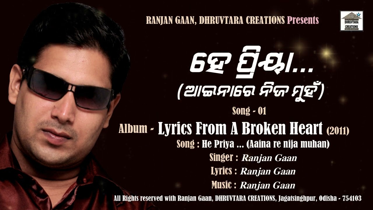 He Priya... (Aaina Re Nija Muhan)  || Singer : Ranjan Gaan || Lyrics & Music : Ranjan Gaan ||