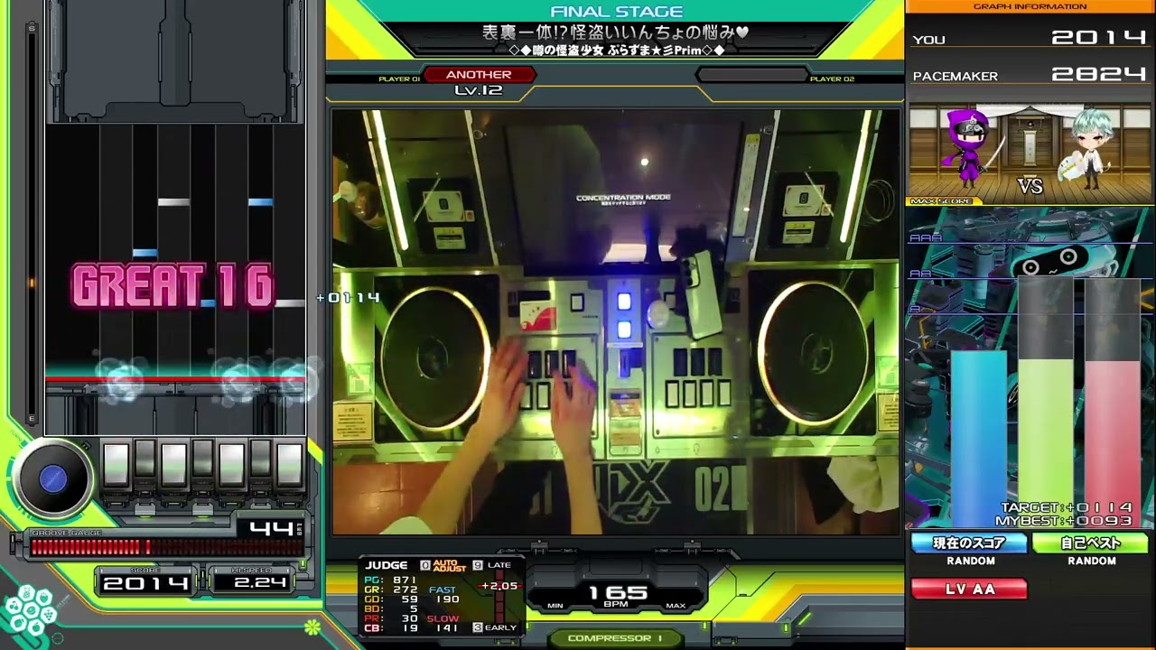 【弐寺】表裏一体！？怪盗いいんちょの悩み♥ SPA 乱 E-CLEAR