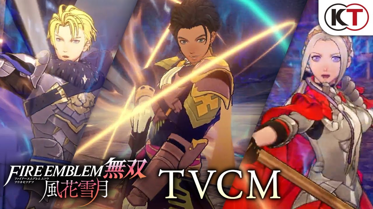 『ファイアーエムブレム無双 風花雪月』TVCM