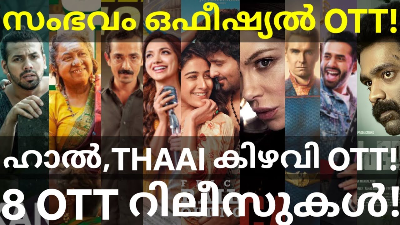 Haal and Sambavam OTT Release Confirmed | 8 Movies OTT Release Date #AmazonPrime #JioHotstar #Haal