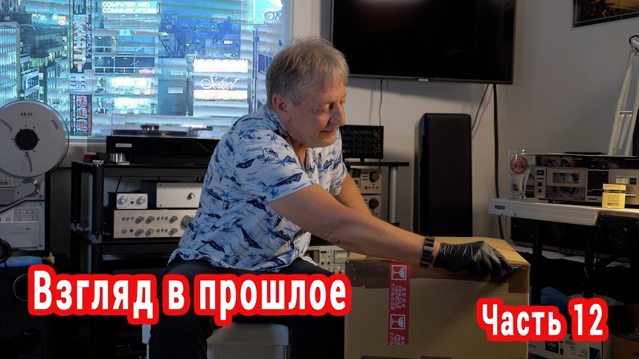 Взгляд в прошлое (Часть 12). Разборка кассетных дек, AKAI GX головки и корозия, Винил рулит, Разное!