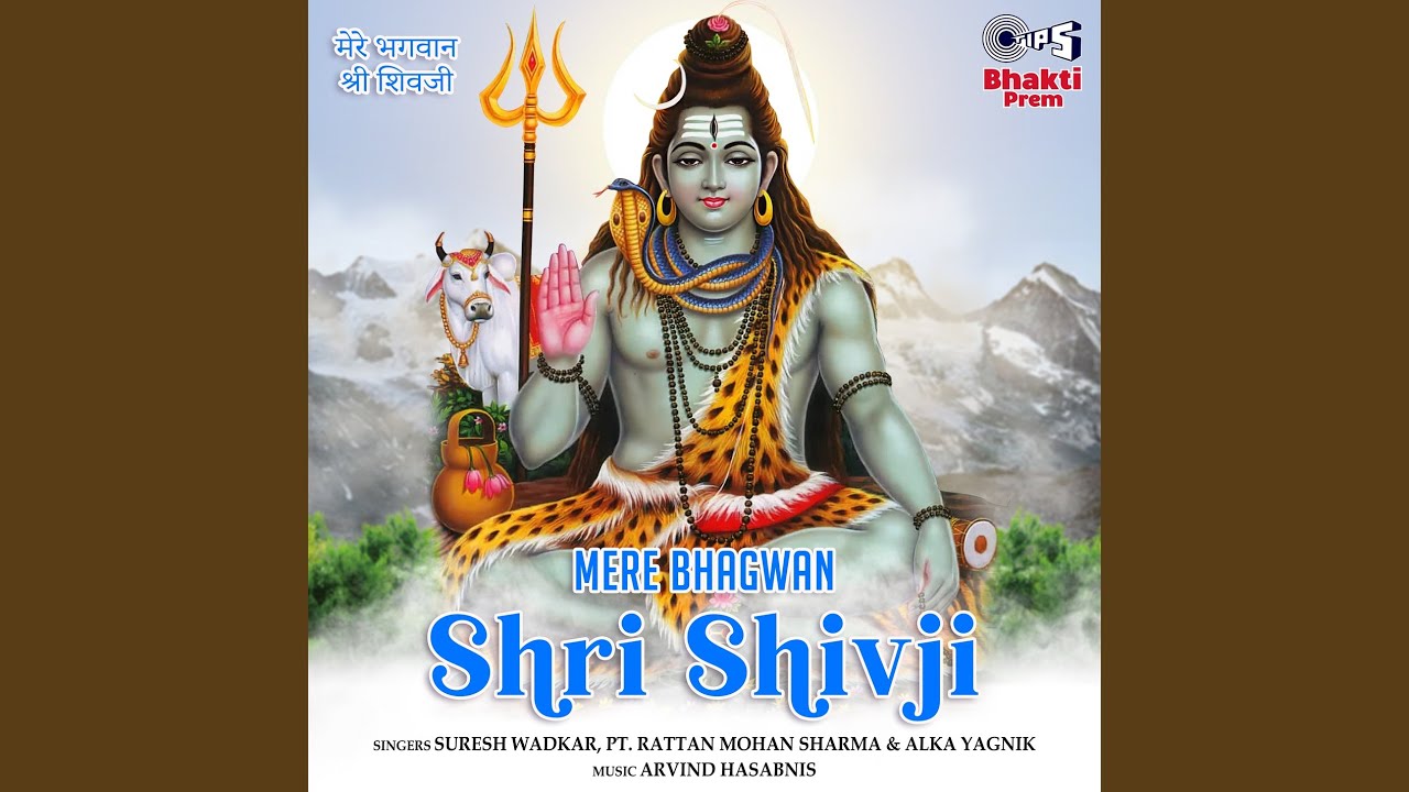 Om Shiv Om Shiv