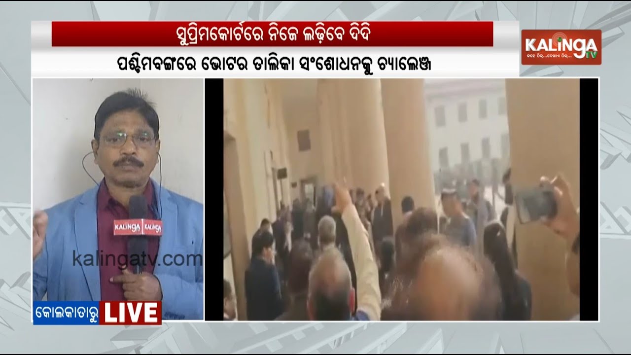 Mamata Banerjee To Argue Plea Against WB SIR | Kalinga TV