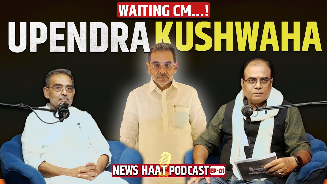 Unplugged ft.  Upendra Kushwaha |RLM|  @newshaatofficial​