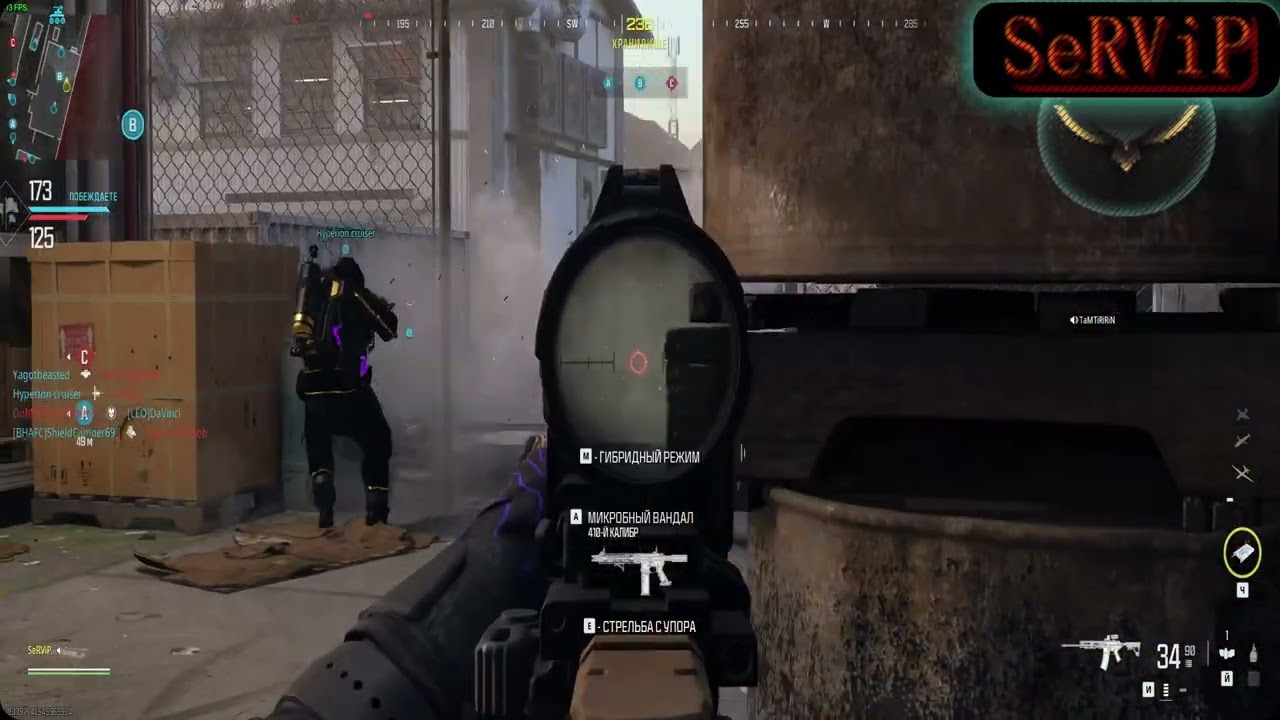 SeRViP Show представляет новый трек под замечательную катку Call of Duty.. 