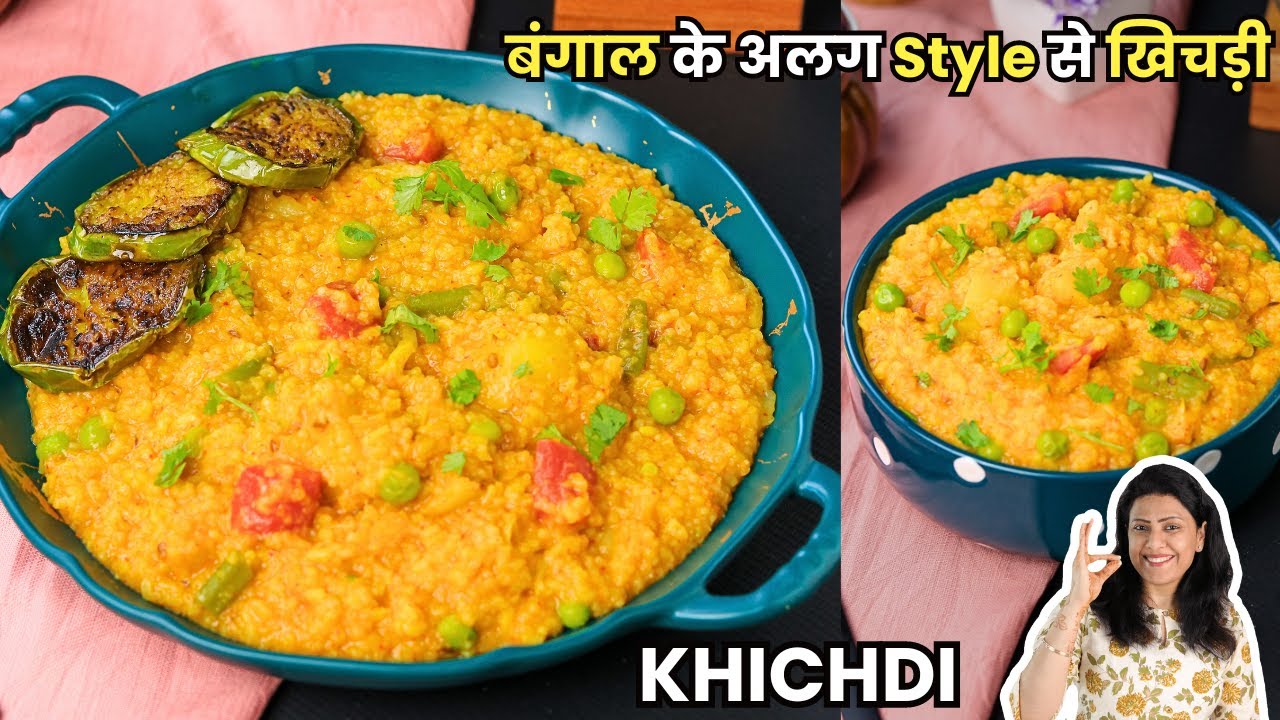 बंगाल की तरह खिचड़ी बनाने का SECRET तरीका | Riva Ki Pasand | Veg Bengali Khichdi | MintsRecipes