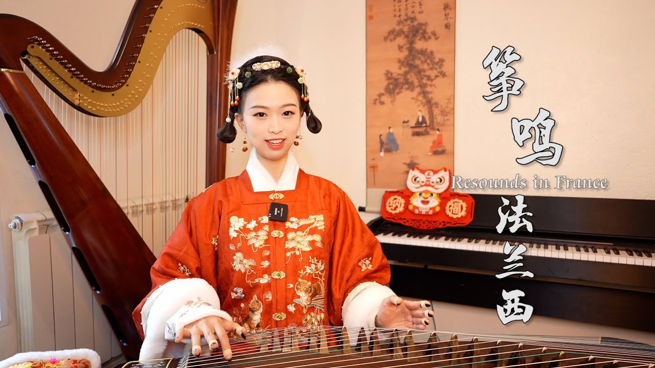 汉服小姐姐法国街头古筝演绎中国风