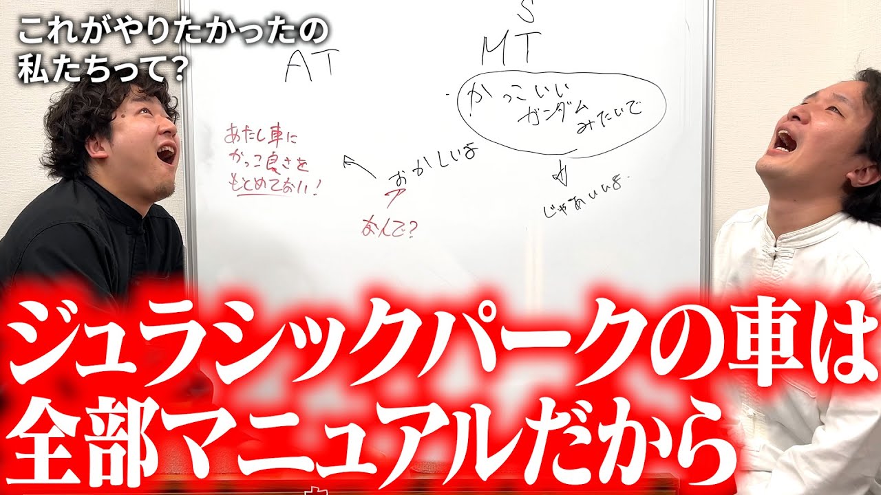 令和にATMT論争する30代無免許【オートマ】【マニュアル】