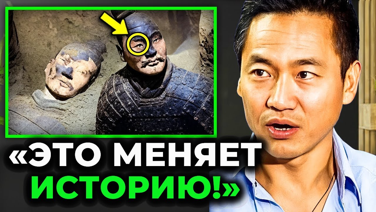 Альберт Лин Раскрыл Ужасающие Тайны Терракотовой Армии в Китае
