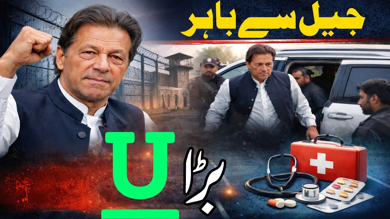 Big Twist | Imran Khan’s Jail Exit Near? | PTI Changes Medical Stance