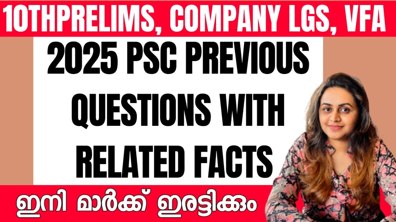 KERALA PSC ✅ TENTH PRELIMS | PREVIOUS YEAR QUESTIONS WITH RELATED FACTS | Harshitham Edutech