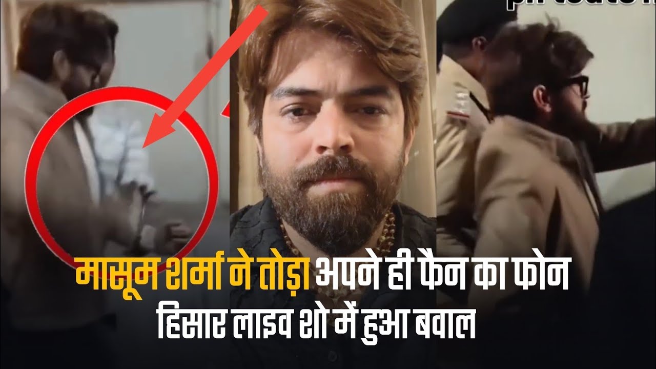 Masoom Sharma Broke his fan's Phone | Masoom Sharma Controversy | Masoom Sharma Hisar Live Show